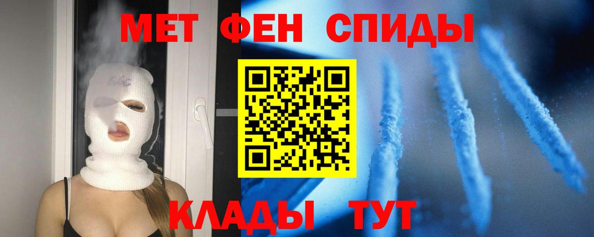 АМФЕТАМИН Premium Саянск