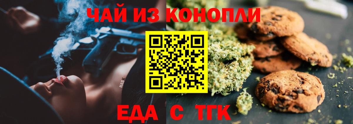 Canna-Cookies марихуана  Вход с VPN  Саянск 