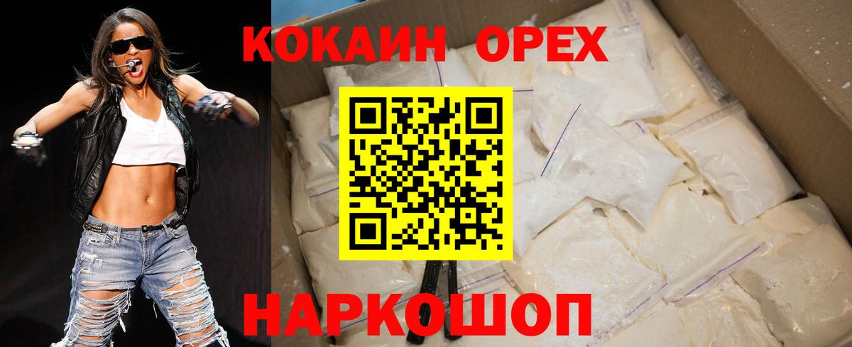 Кокаин Эквадор  Вход с VPN  КОКАИН Fish Scale  Саянск 
