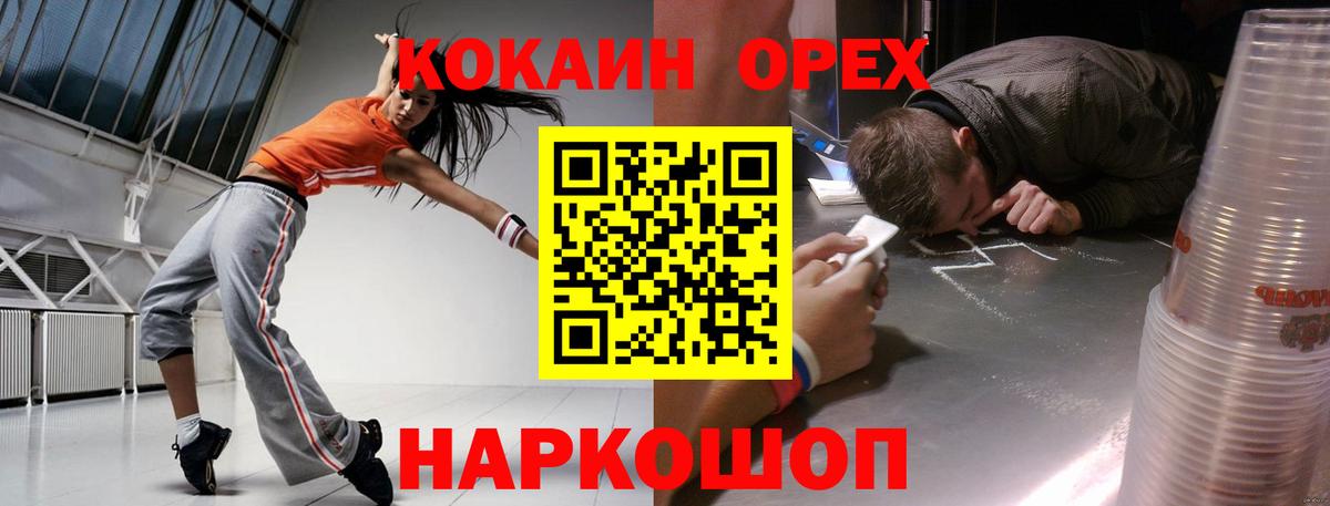 КОКАИН 99% Саянск