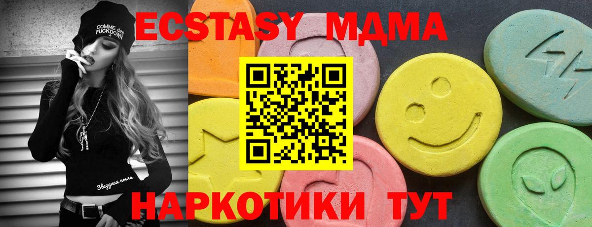 Ecstasy  ссылка на мегу ONION  Саянск  ЭКСТАЗИ 280 MDMA  Вход с VPN 