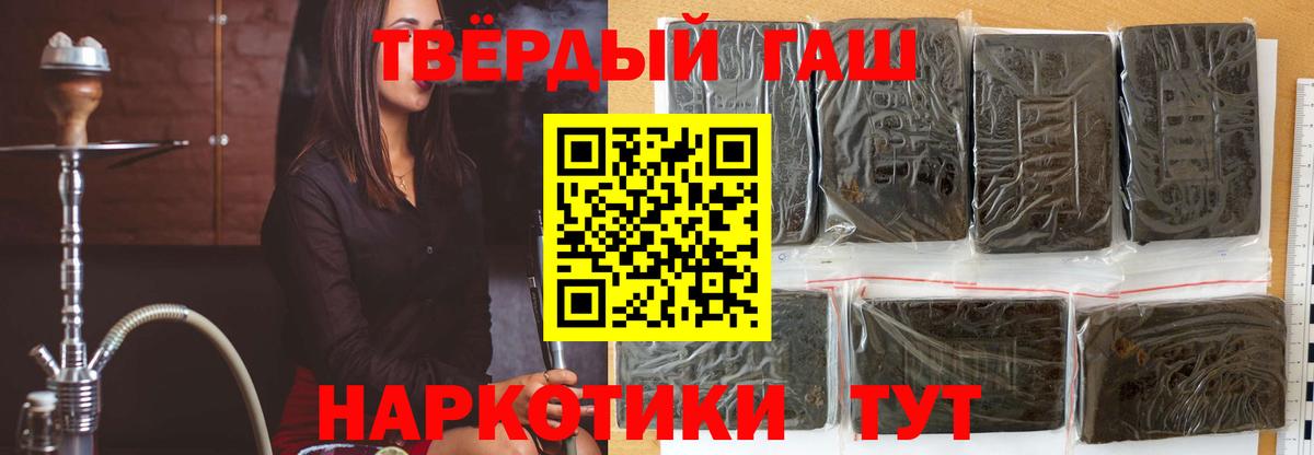 Саянск  ГАШИШ индика сатива  Вход с VPN  Гашиш убойный 