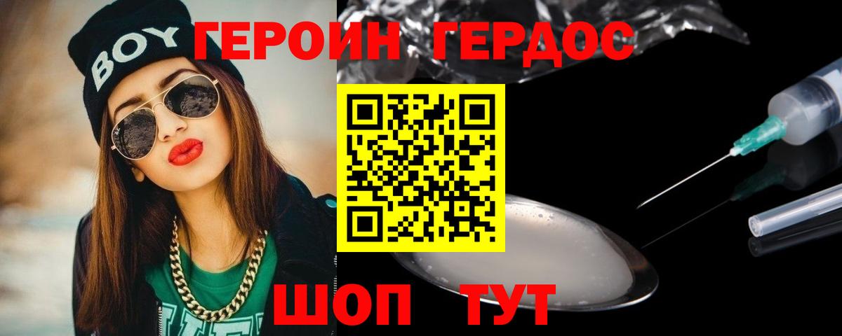 Саянск  Героин гречка  ГЕРОИН  Вход с VPN 