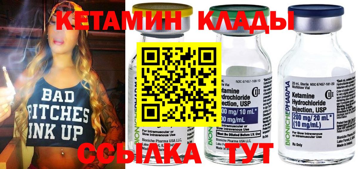 ОМГ ОМГ ТОР  Вход с VPN  Саянск  КЕТАМИН VHQ 
