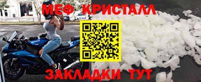 кристаллы Гагарин