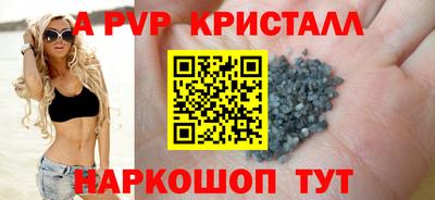 кристаллы Гагарин