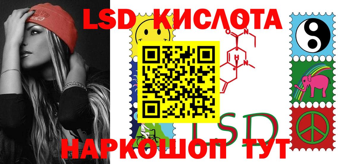 LSD-25 экстази кислота  Лсд 25 экстази кислота  Саянск  МЕГА ссылка  Вход с VPN 