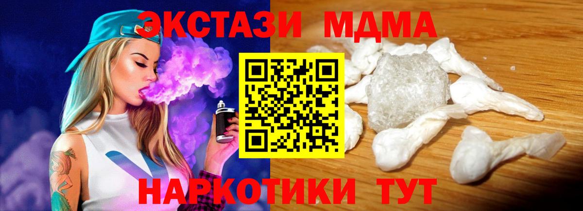 Саянск  МДМА Molly  МДМА crystal  МДМА  Вход с VPN 