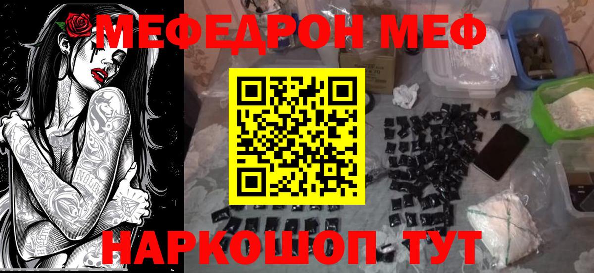 Меф кристаллы  МЕФ  Саянск  Мефедрон  Вход с VPN  МЕФ мука 