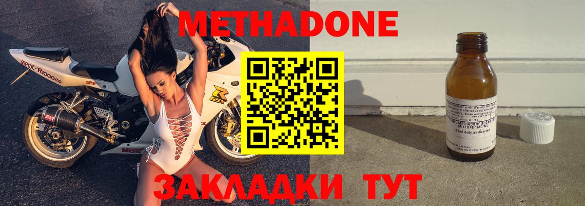МЕТАДОН кристалл Саянск