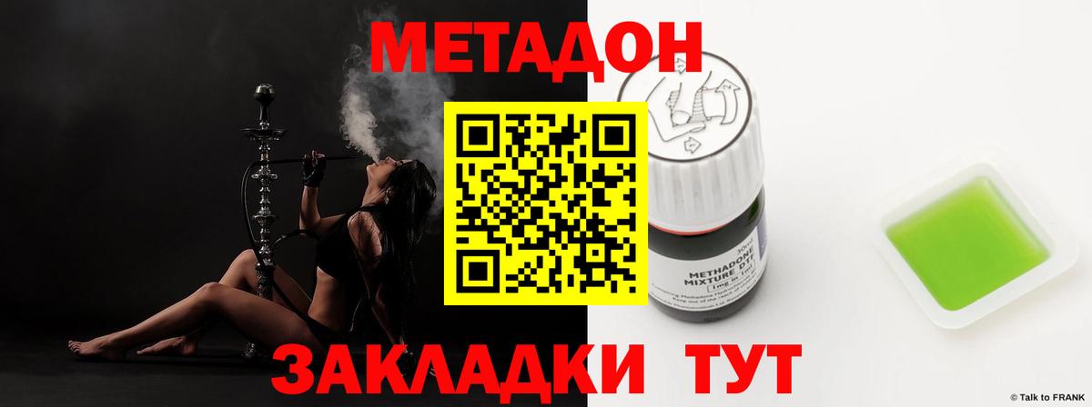 МЕТАДОН мёд  Вход с VPN  Саянск  Метадон белоснежный 