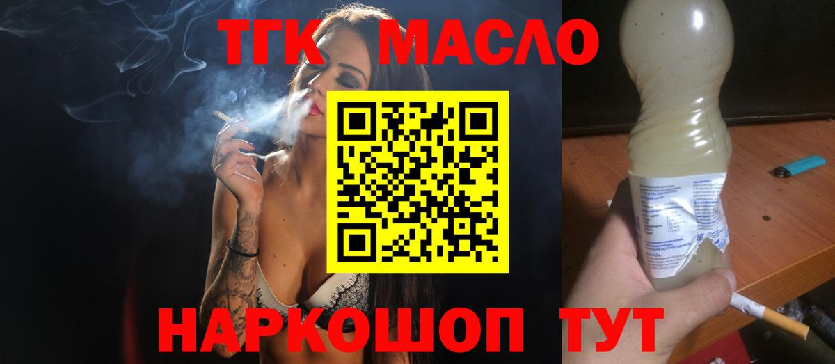 ТГК концентрат  Вход с VPN  Саянск 