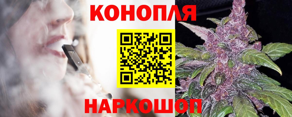 Конопля Amnesia Саянск